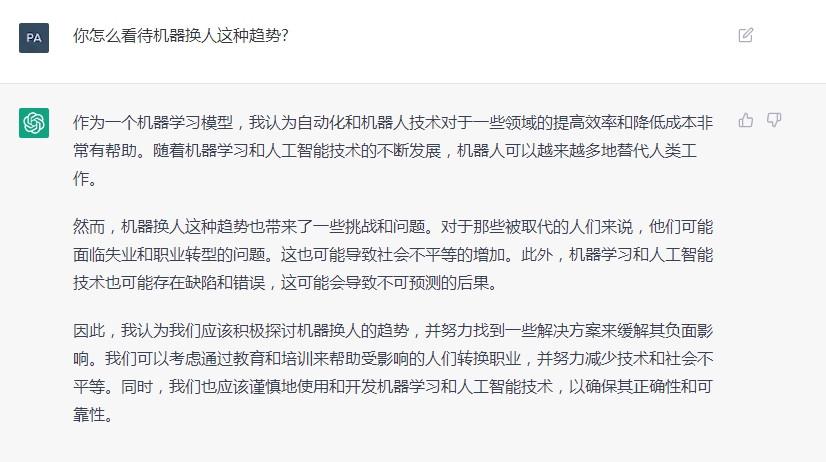 ChatGPT會如何評價國辰機器人？和它聊了會，這是它的回答